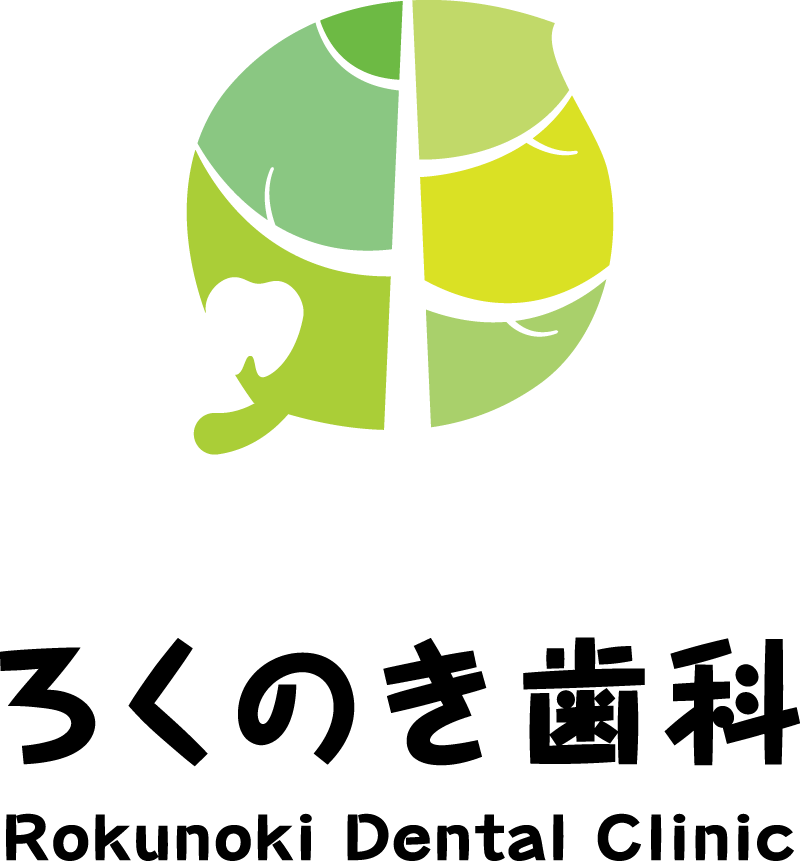 ろくのき歯科